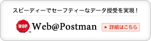 Xs[fB[ŃZ[teB[ȃf[^FWeb@Postman